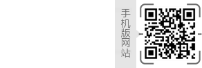 用手機(jī)訪(fǎng)問(wèn)本站，請(qǐng)掃描二維碼。